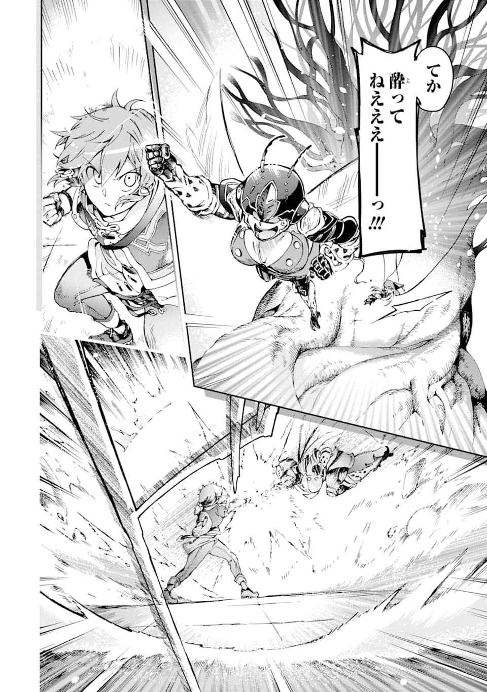 たとえばラストダンジョン前の村の少年が序盤の街で暮らすような物語 第34話 - 4