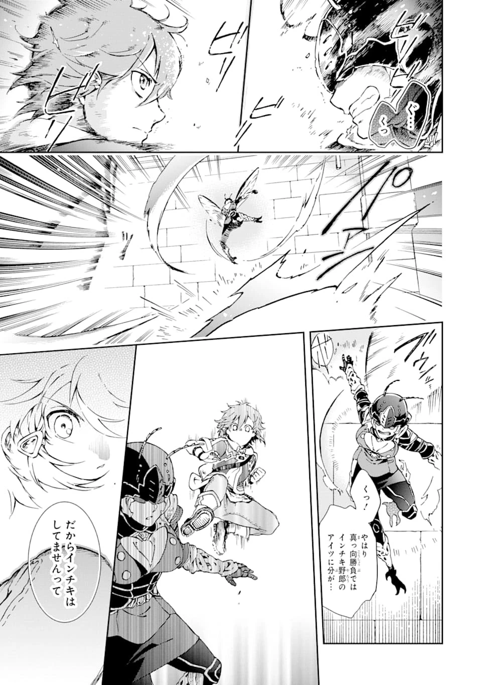 たとえばラストダンジョン前の村の少年が序盤の街で暮らすような物語 第34話 - 5