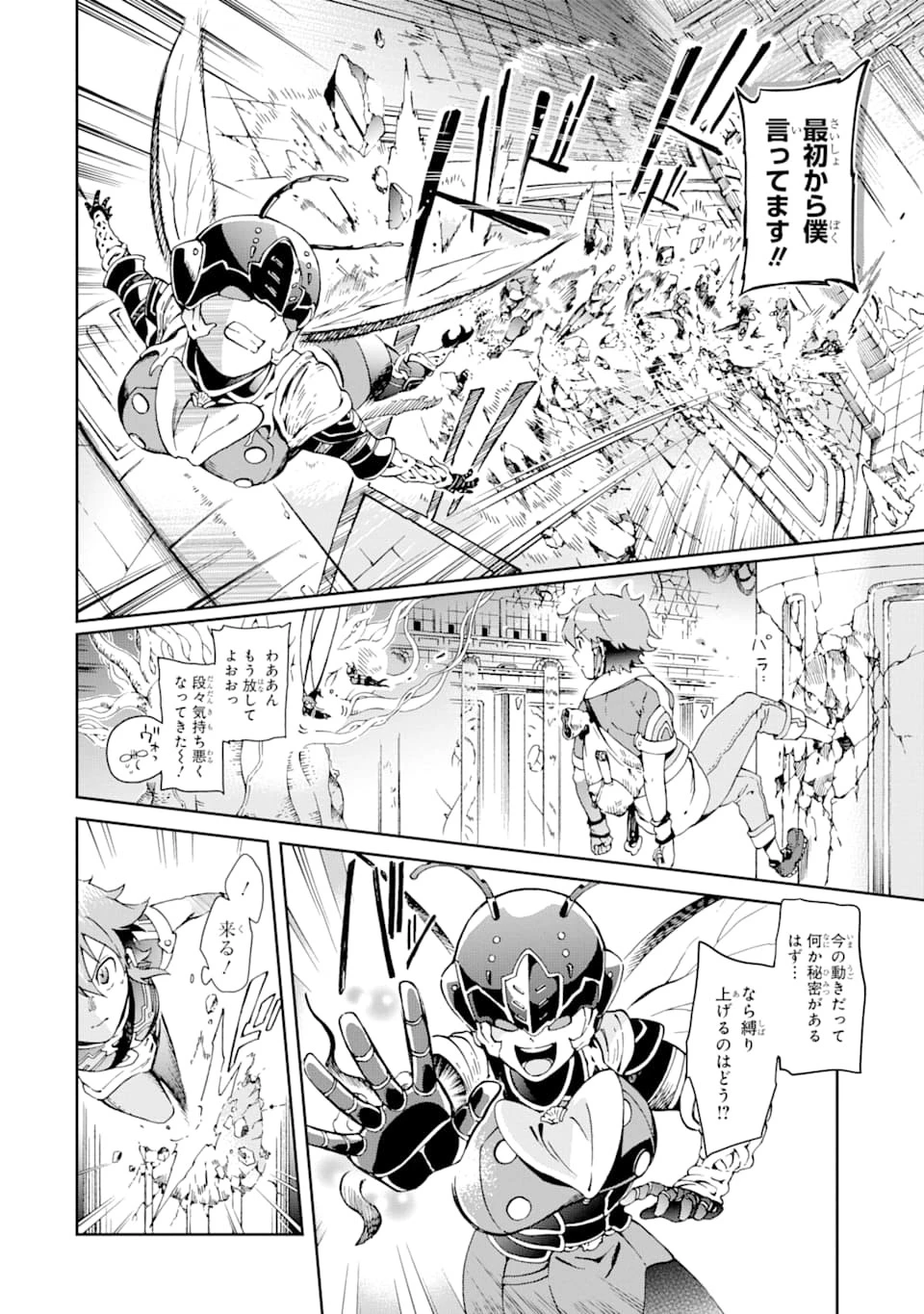 たとえばラストダンジョン前の村の少年が序盤の街で暮らすような物語 第34話 - 6