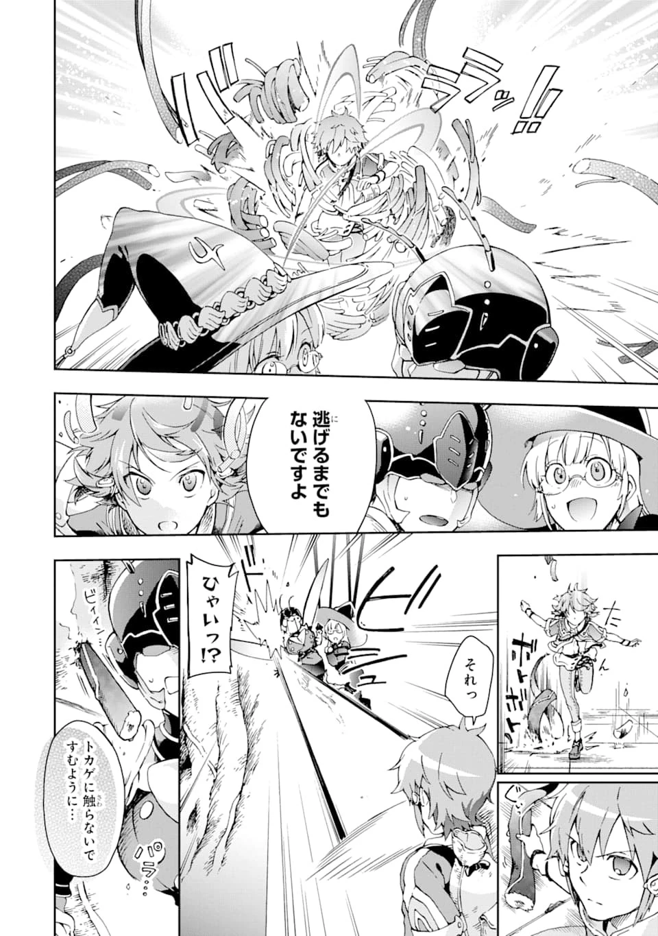 たとえばラストダンジョン前の村の少年が序盤の街で暮らすような物語 第34話 - 8