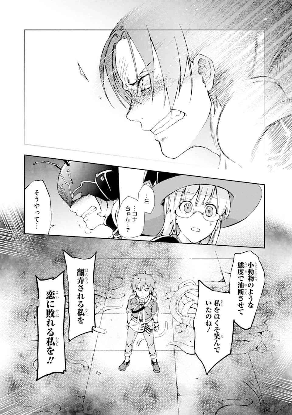 たとえばラストダンジョン前の村の少年が序盤の街で暮らすような物語 第34話 - 10