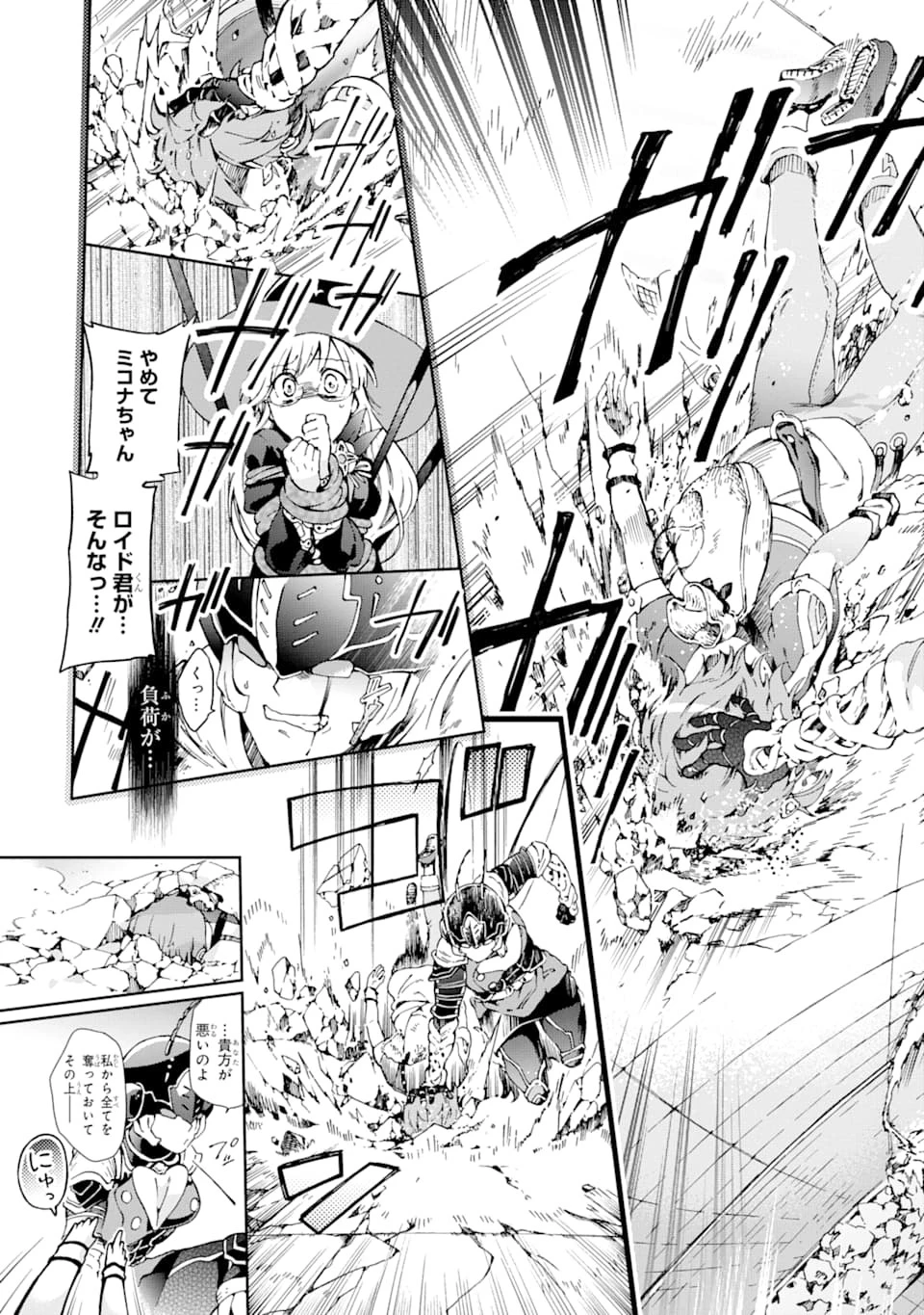 たとえばラストダンジョン前の村の少年が序盤の街で暮らすような物語 第34話 - 15