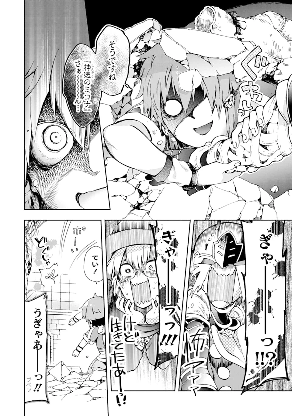 たとえばラストダンジョン前の村の少年が序盤の街で暮らすような物語 第34話 - 16