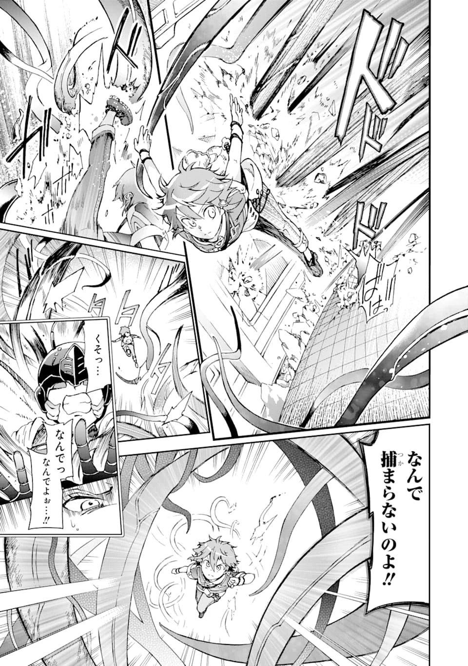 たとえばラストダンジョン前の村の少年が序盤の街で暮らすような物語 第34話 - 19