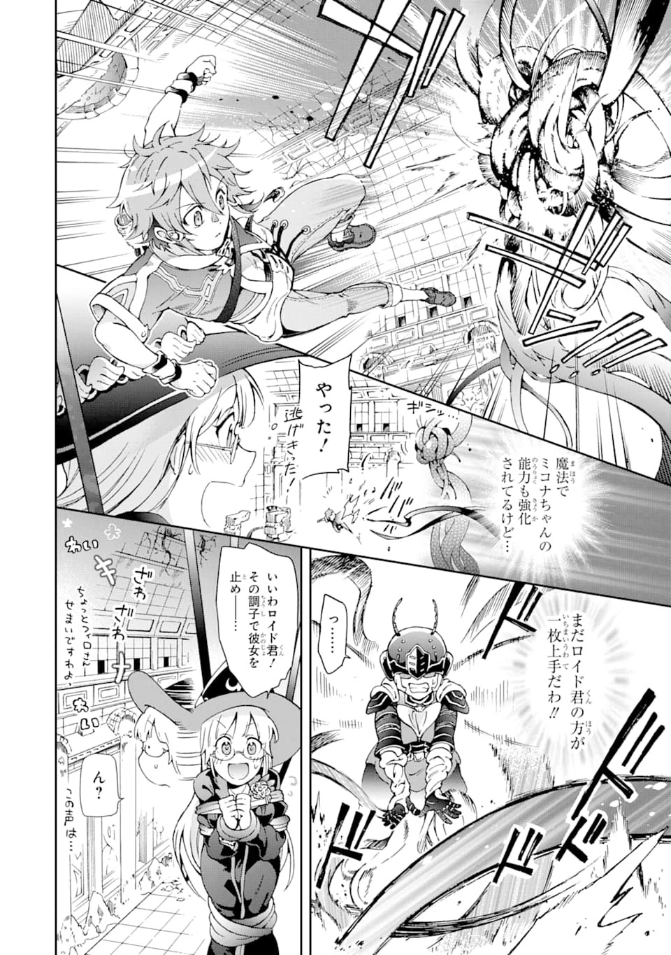 たとえばラストダンジョン前の村の少年が序盤の街で暮らすような物語 第34話 - 20