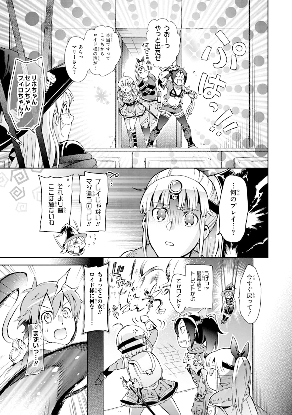 たとえばラストダンジョン前の村の少年が序盤の街で暮らすような物語 第34話 - 21