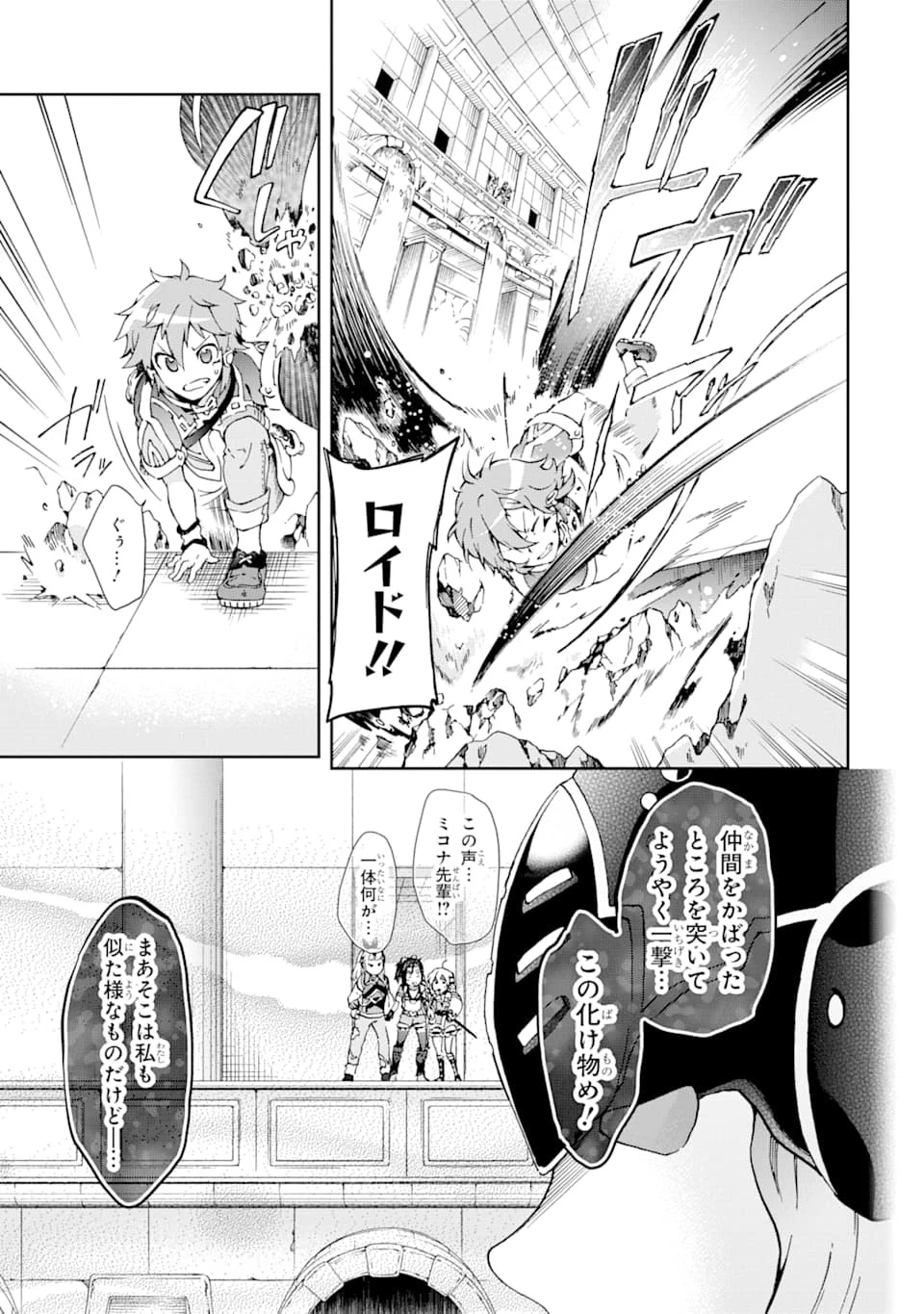 たとえばラストダンジョン前の村の少年が序盤の街で暮らすような物語 第34話 - 23