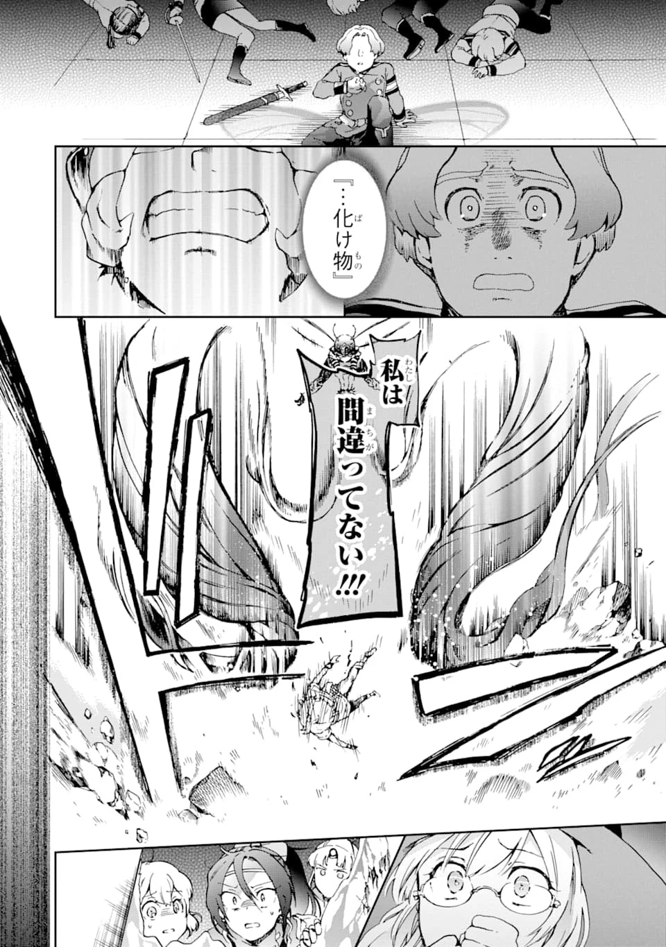 たとえばラストダンジョン前の村の少年が序盤の街で暮らすような物語 第34話 - 26