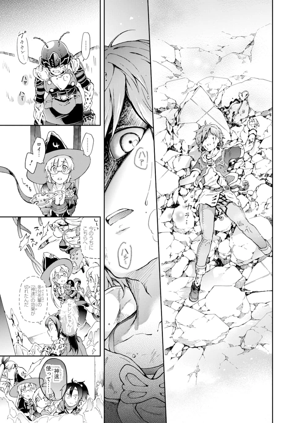 たとえばラストダンジョン前の村の少年が序盤の街で暮らすような物語 第34話 - 27