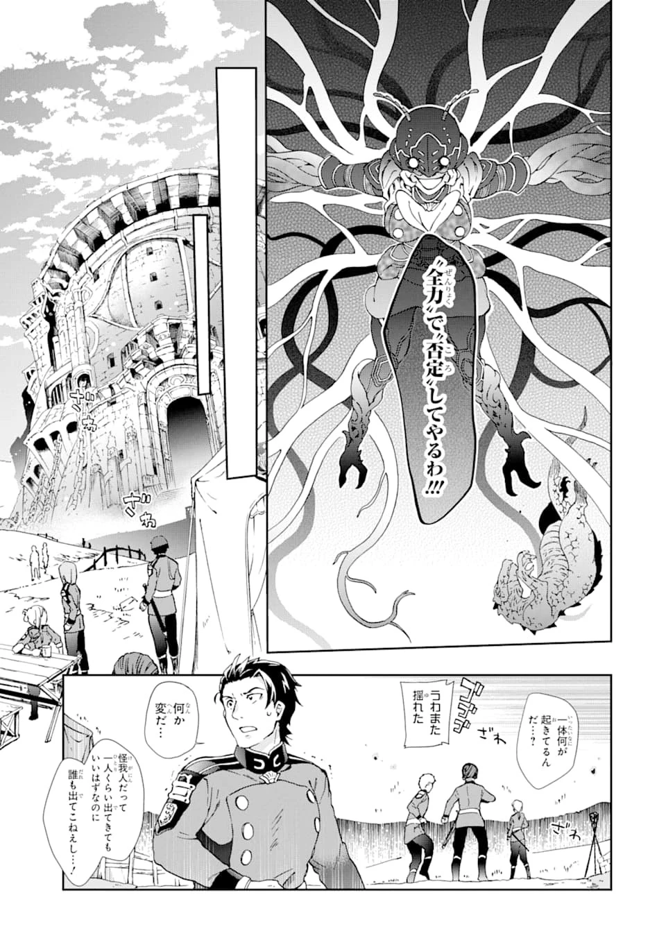 たとえばラストダンジョン前の村の少年が序盤の街で暮らすような物語 第34話 - 29