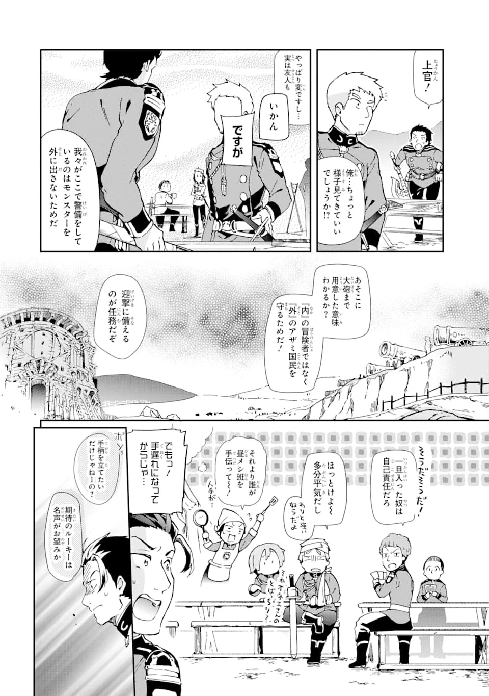 たとえばラストダンジョン前の村の少年が序盤の街で暮らすような物語 第34話 - 30