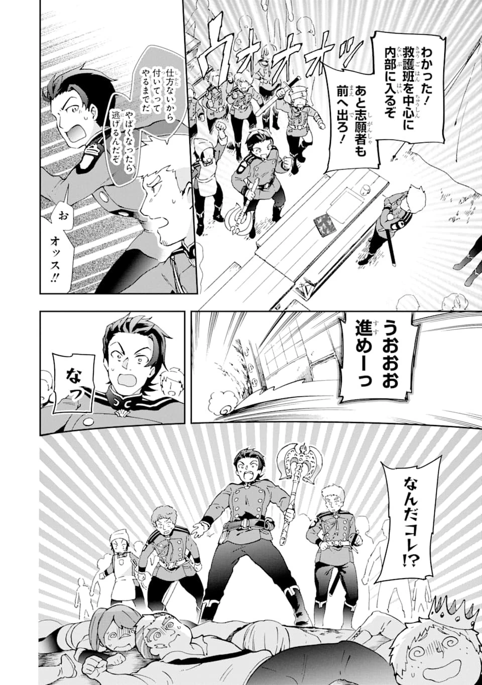 たとえばラストダンジョン前の村の少年が序盤の街で暮らすような物語 第34話 - 32