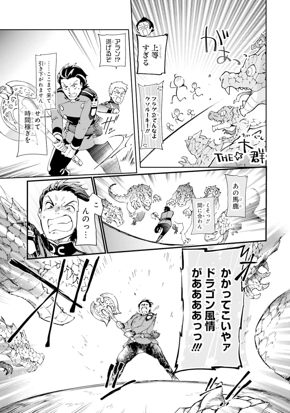 たとえばラストダンジョン前の村の少年が序盤の街で暮らすような物語 第34話 - 35