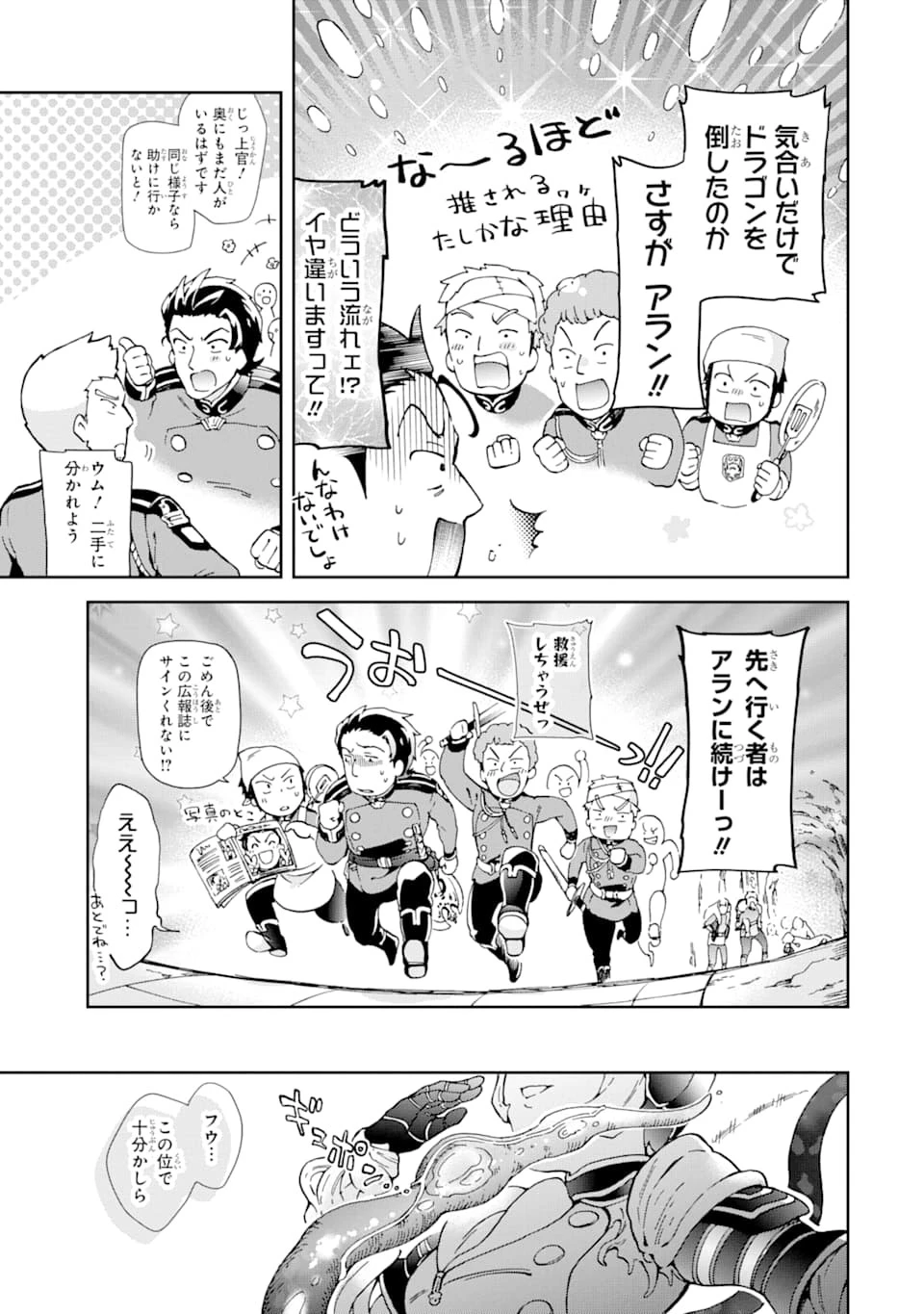 たとえばラストダンジョン前の村の少年が序盤の街で暮らすような物語 第34話 - 37