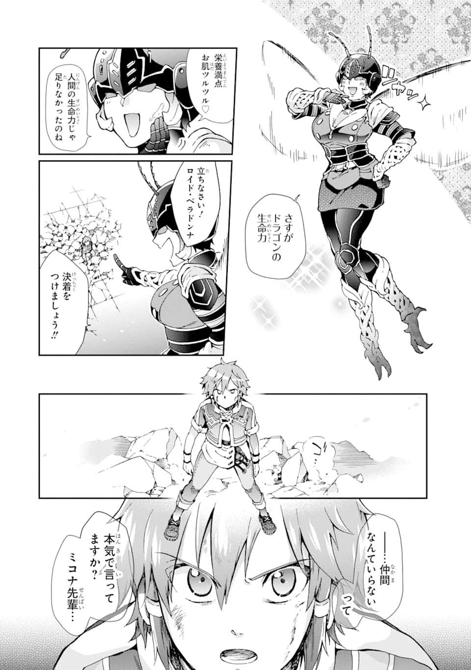 たとえばラストダンジョン前の村の少年が序盤の街で暮らすような物語 第34話 - 38