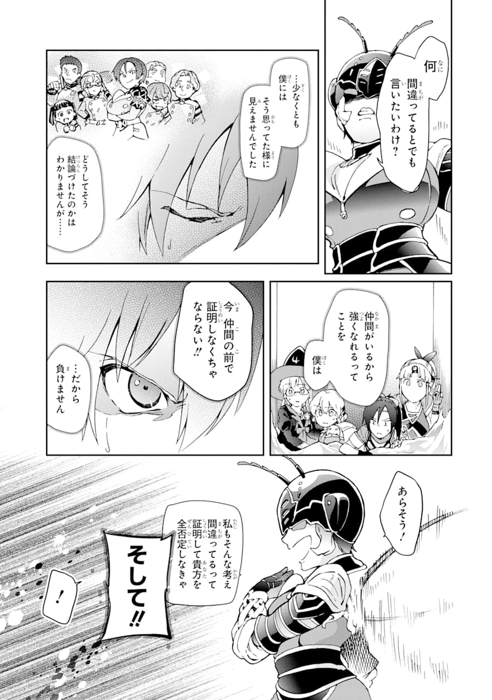 たとえばラストダンジョン前の村の少年が序盤の街で暮らすような物語 第34話 - 39