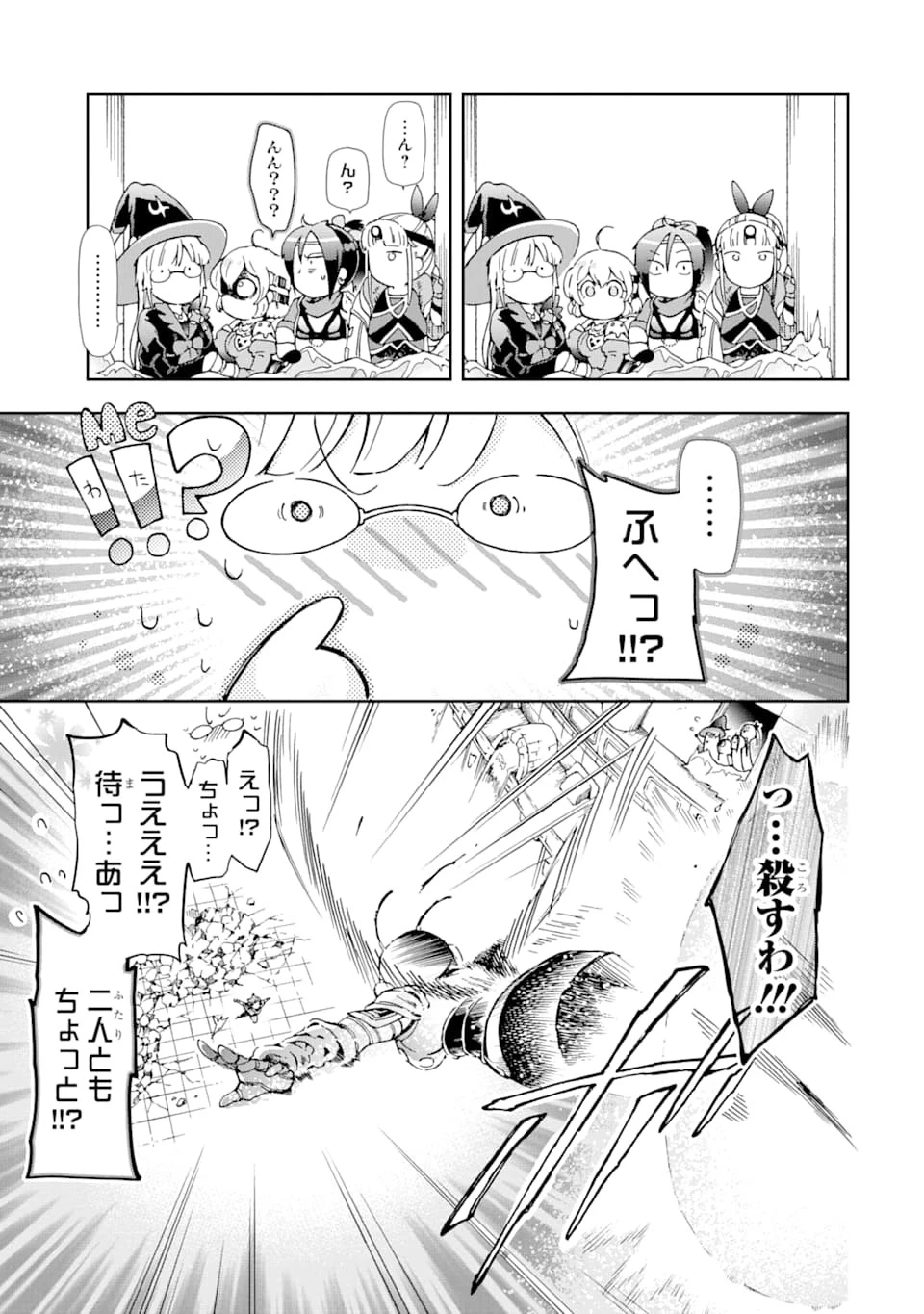 たとえばラストダンジョン前の村の少年が序盤の街で暮らすような物語 第34話 - 41