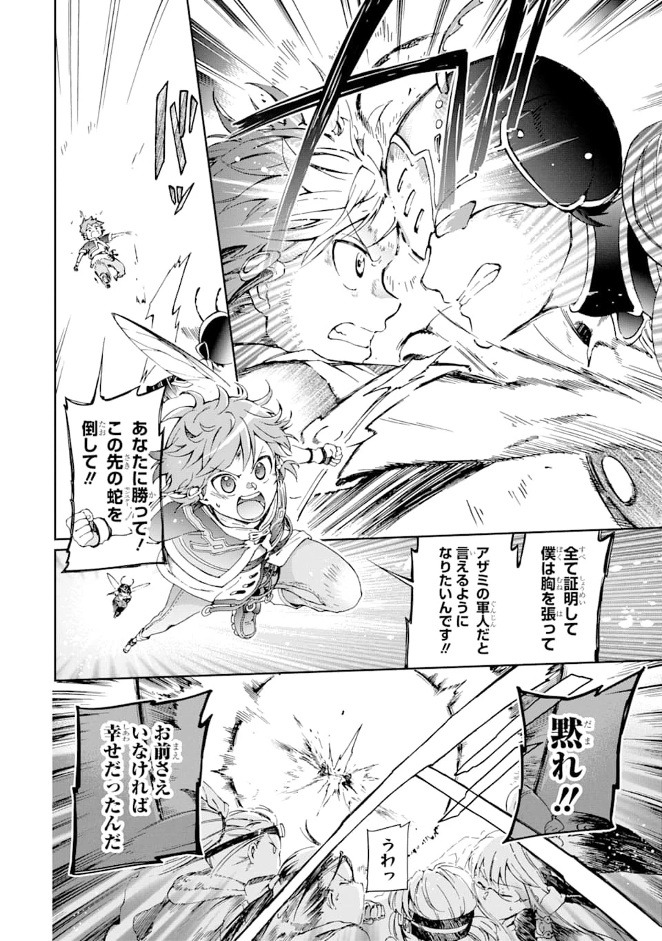 たとえばラストダンジョン前の村の少年が序盤の街で暮らすような物語 第34話 - 42