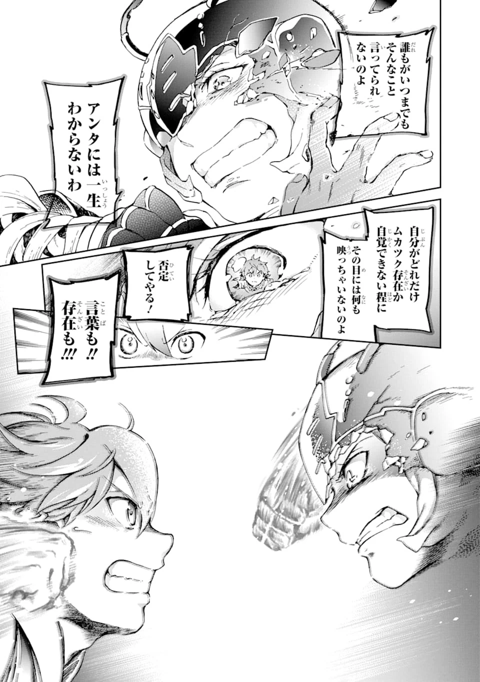 たとえばラストダンジョン前の村の少年が序盤の街で暮らすような物語 第34話 - 43