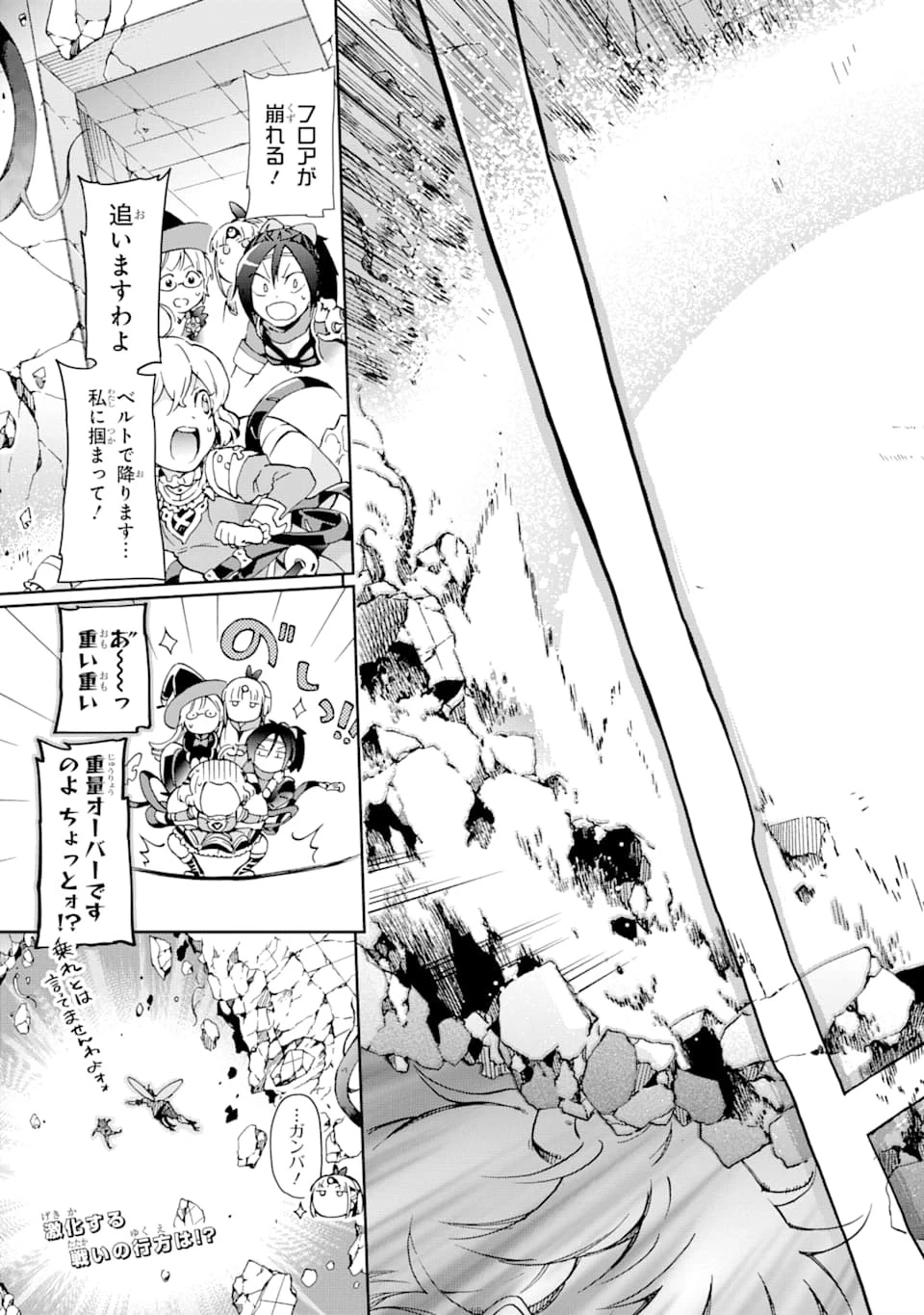 たとえばラストダンジョン前の村の少年が序盤の街で暮らすような物語 第34話 - 45