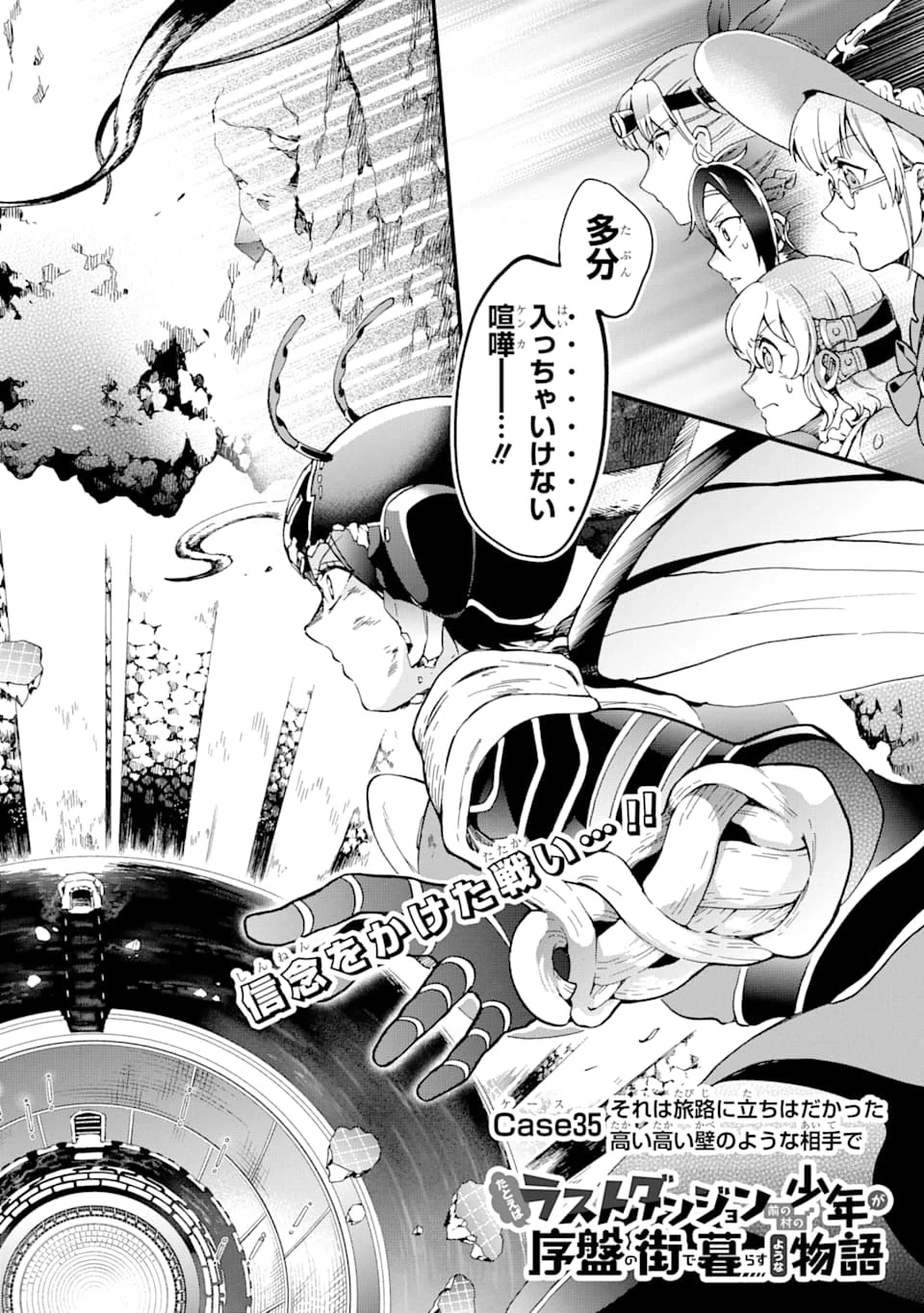 たとえばラストダンジョン前の村の少年が序盤の街で暮らすような物語 第35話 - 2