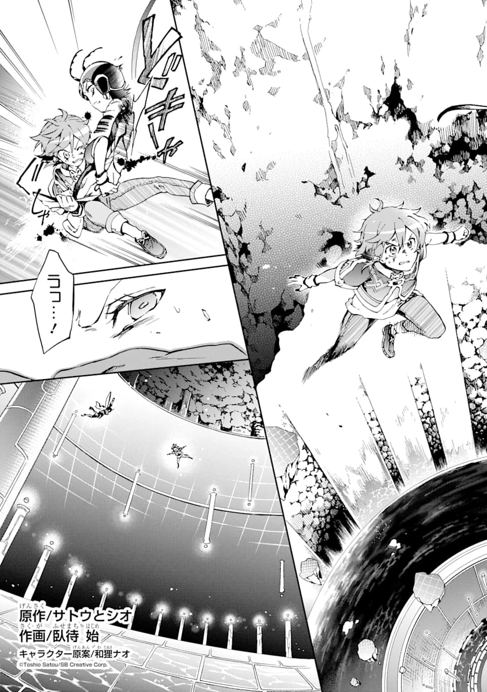 たとえばラストダンジョン前の村の少年が序盤の街で暮らすような物語 第35話 - 3
