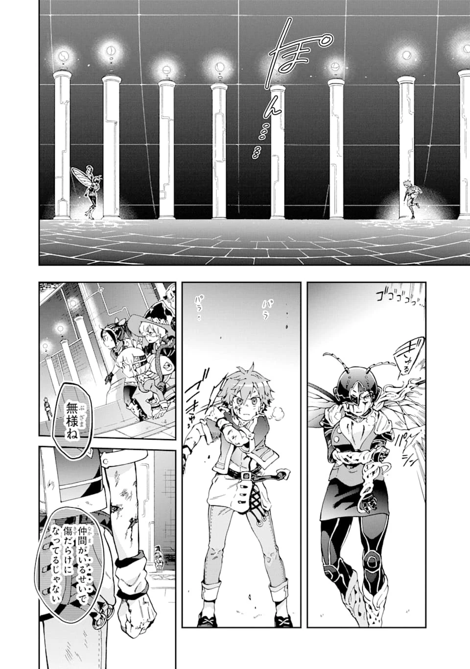 たとえばラストダンジョン前の村の少年が序盤の街で暮らすような物語 第35話 - 4