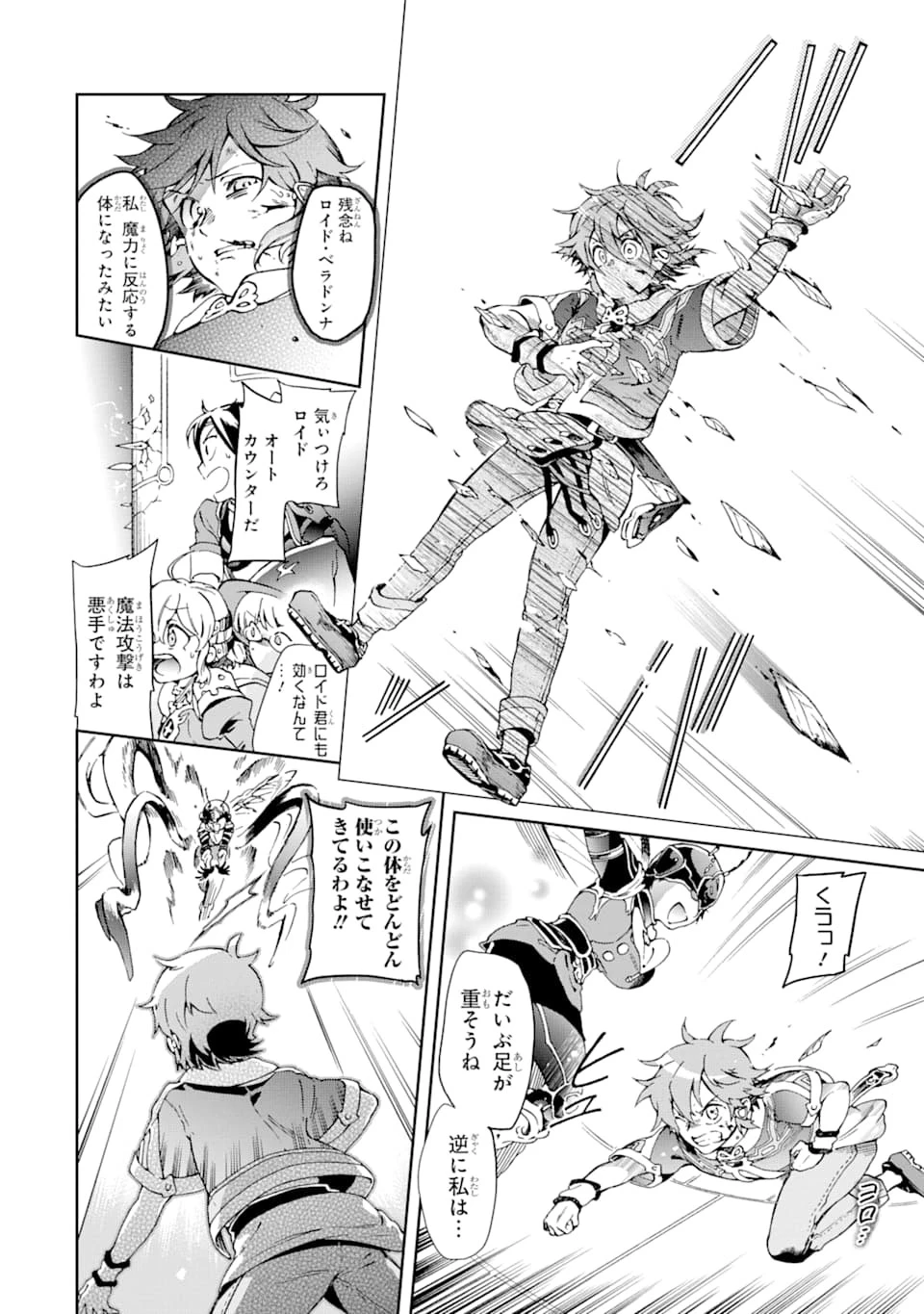 たとえばラストダンジョン前の村の少年が序盤の街で暮らすような物語 第35話 - 6