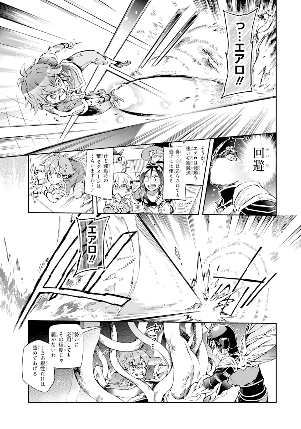 たとえばラストダンジョン前の村の少年が序盤の街で暮らすような物語 第35話 - 7