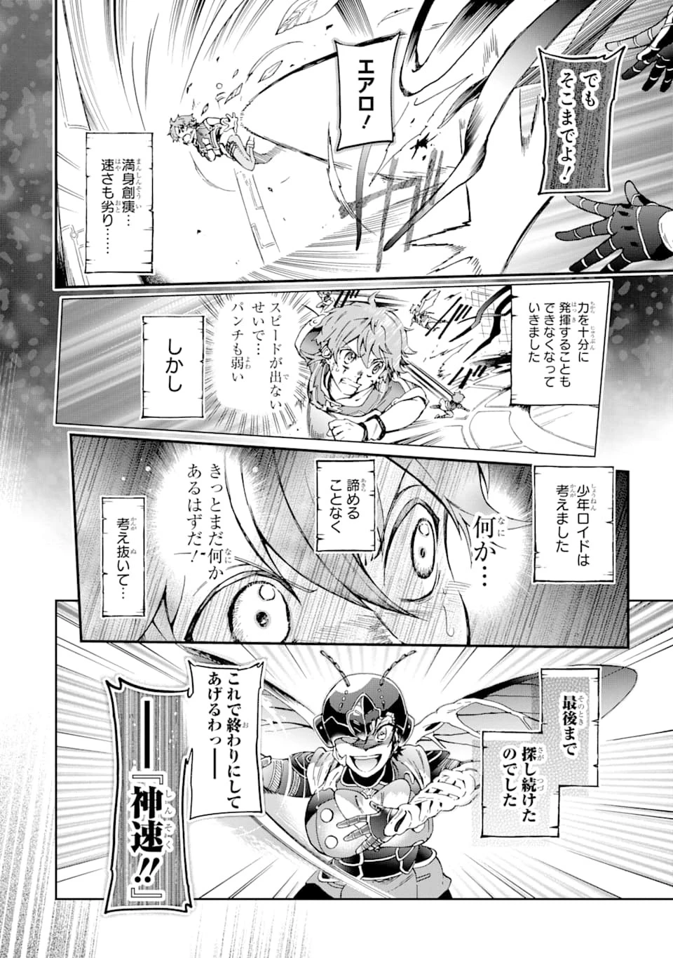 たとえばラストダンジョン前の村の少年が序盤の街で暮らすような物語 第35話 - 8
