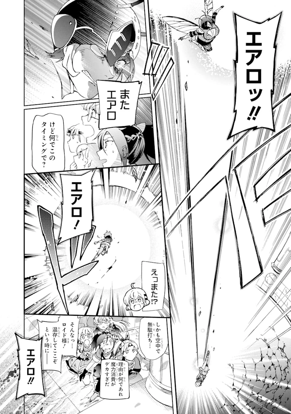 たとえばラストダンジョン前の村の少年が序盤の街で暮らすような物語 第35話 - 10