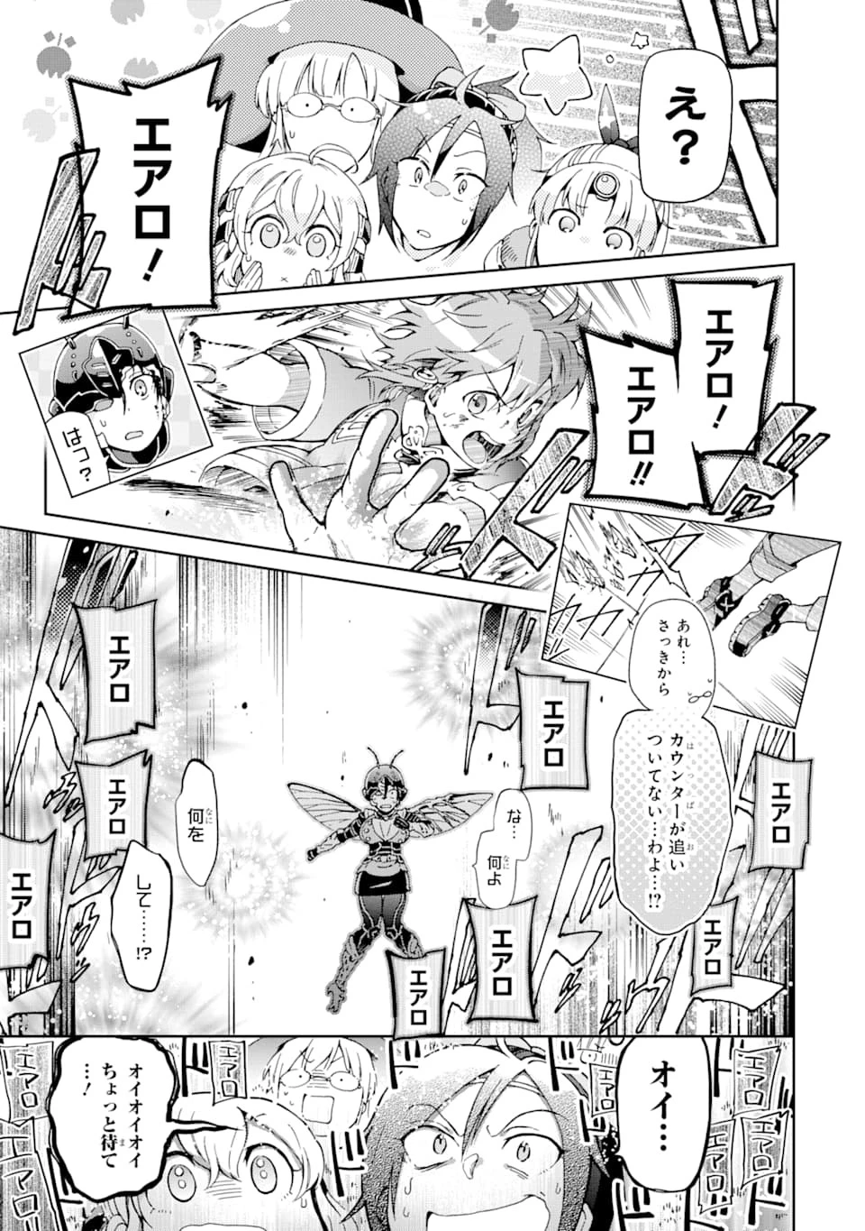 たとえばラストダンジョン前の村の少年が序盤の街で暮らすような物語 第35話 - 11