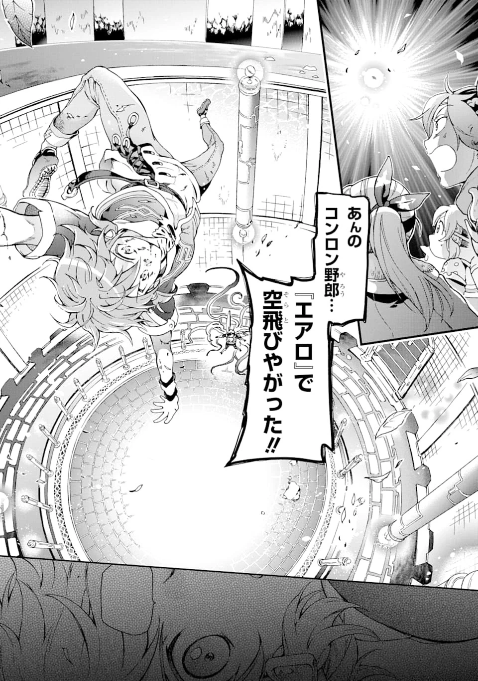 たとえばラストダンジョン前の村の少年が序盤の街で暮らすような物語 第35話 - 12