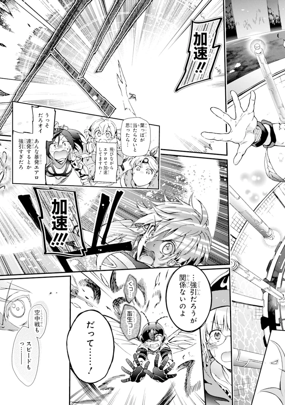 たとえばラストダンジョン前の村の少年が序盤の街で暮らすような物語 第35話 - 13