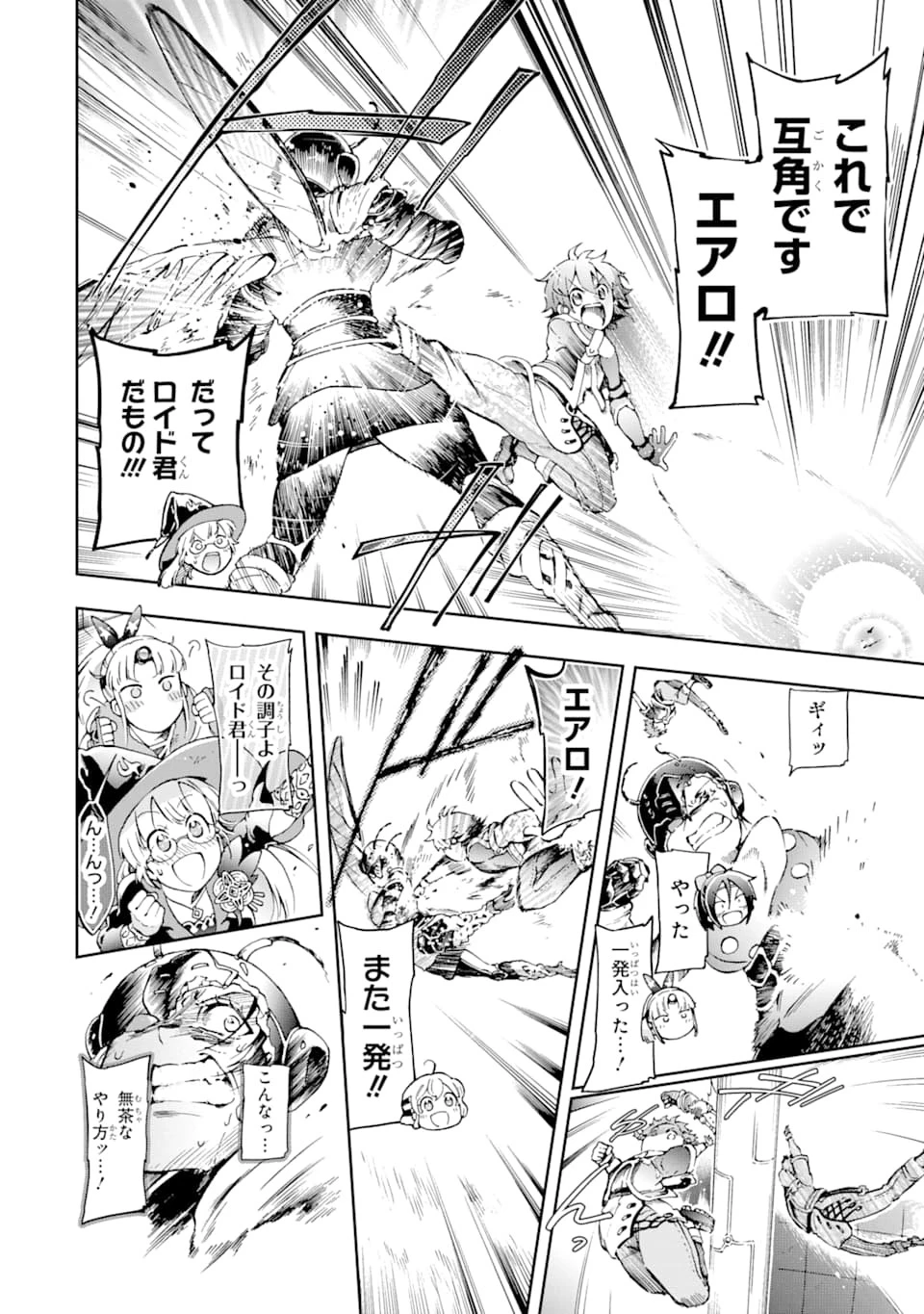たとえばラストダンジョン前の村の少年が序盤の街で暮らすような物語 第35話 - 14