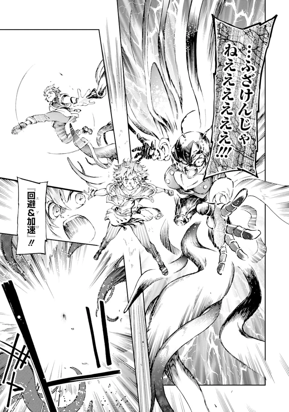 たとえばラストダンジョン前の村の少年が序盤の街で暮らすような物語 第35話 - 15
