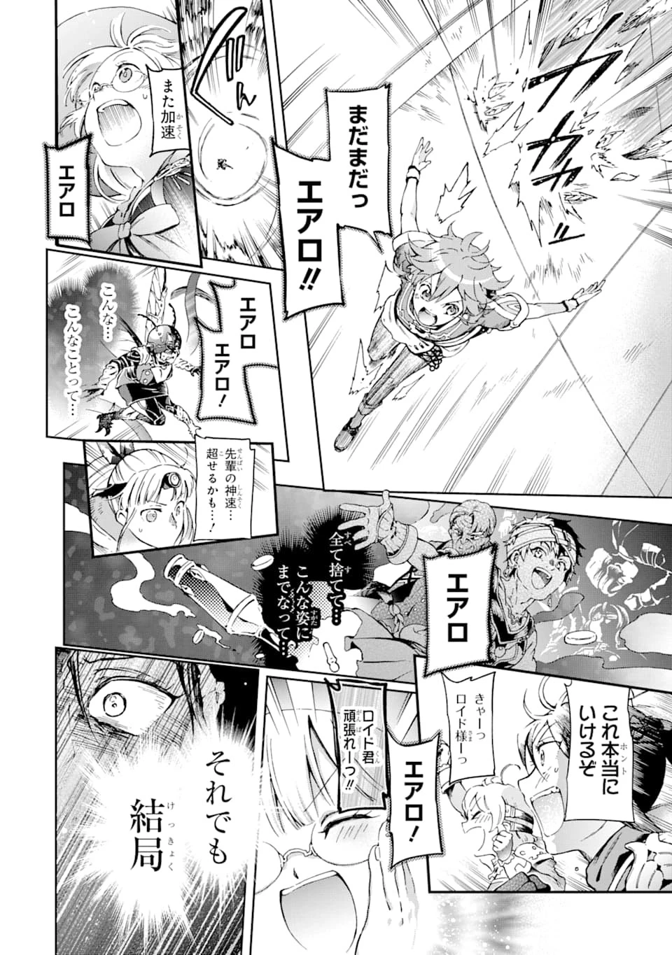 たとえばラストダンジョン前の村の少年が序盤の街で暮らすような物語 第35話 - 16