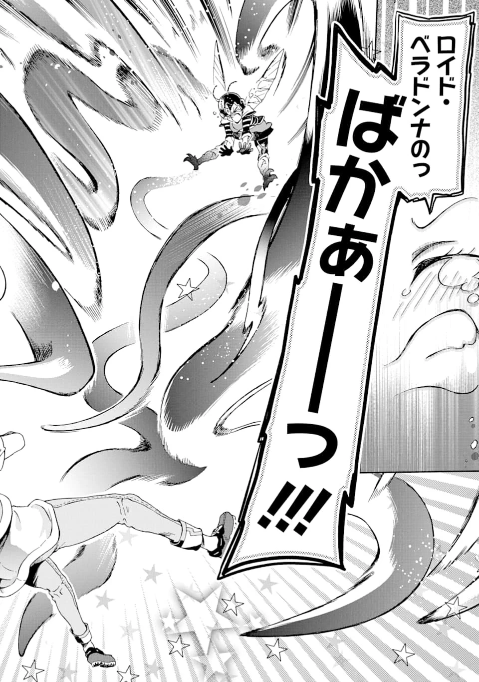 たとえばラストダンジョン前の村の少年が序盤の街で暮らすような物語 第35話 - 18