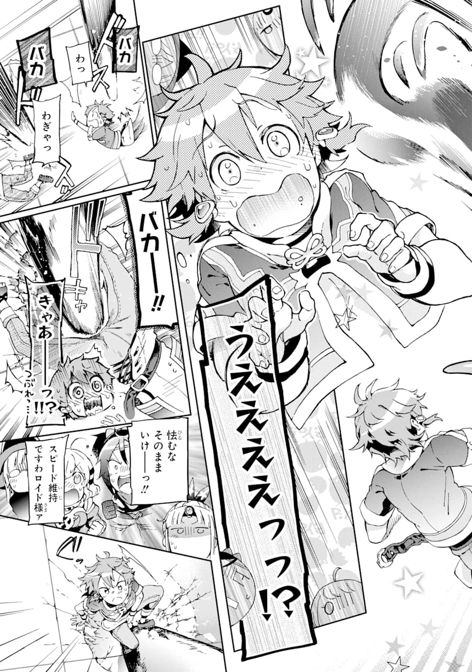 たとえばラストダンジョン前の村の少年が序盤の街で暮らすような物語 第35話 - 19