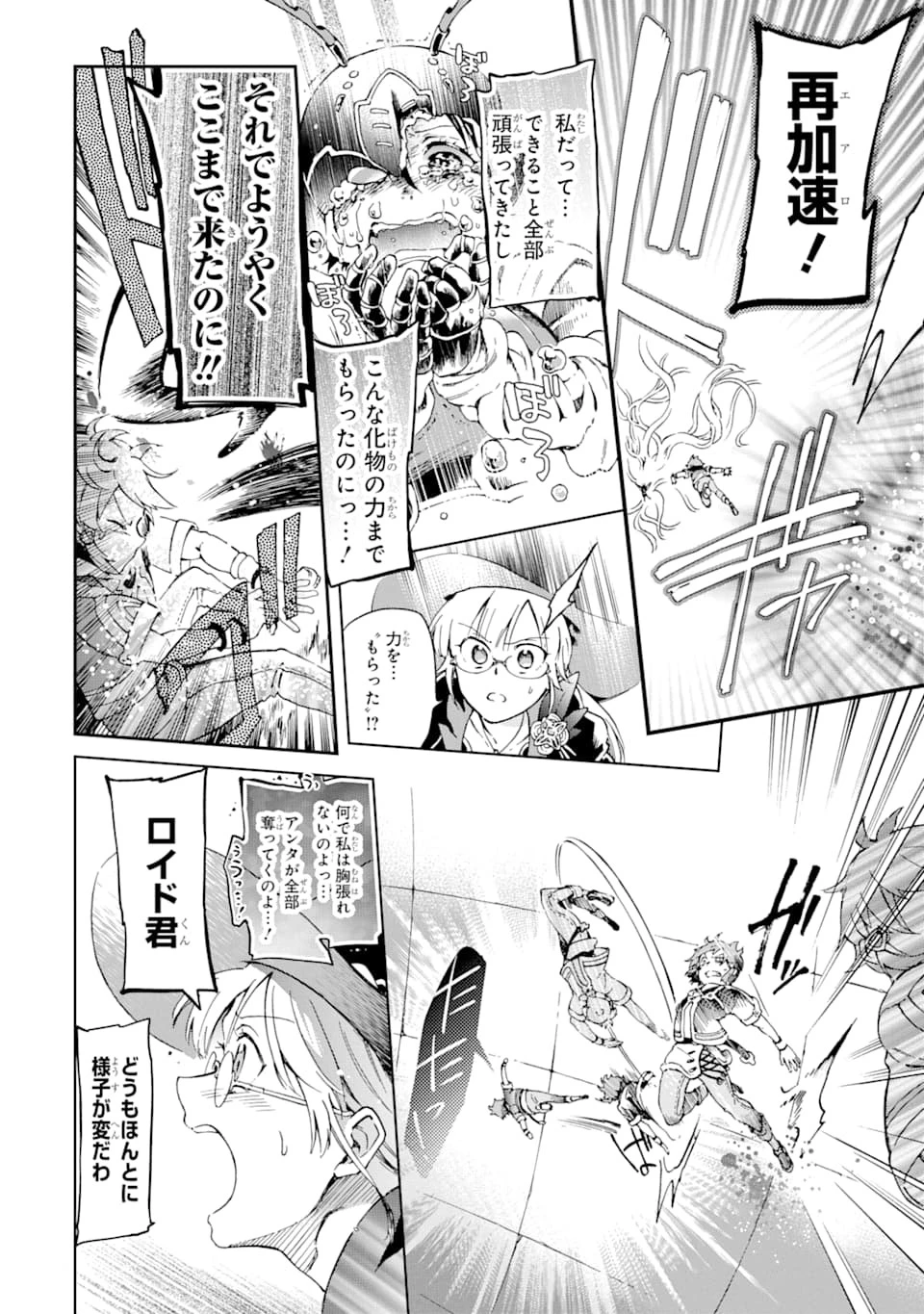 たとえばラストダンジョン前の村の少年が序盤の街で暮らすような物語 第35話 - 20