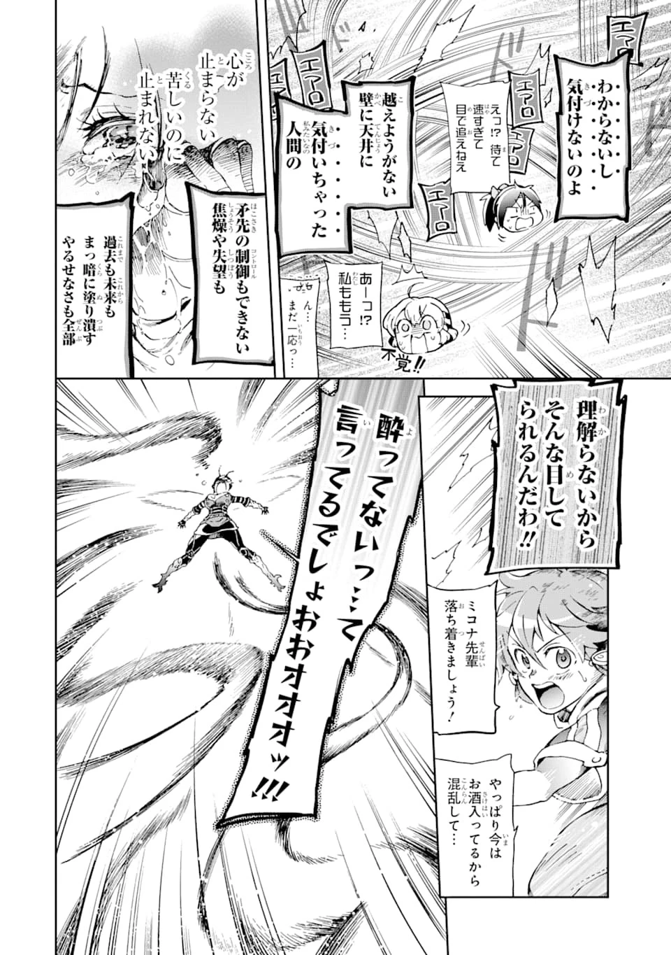 たとえばラストダンジョン前の村の少年が序盤の街で暮らすような物語 第35話 - 22