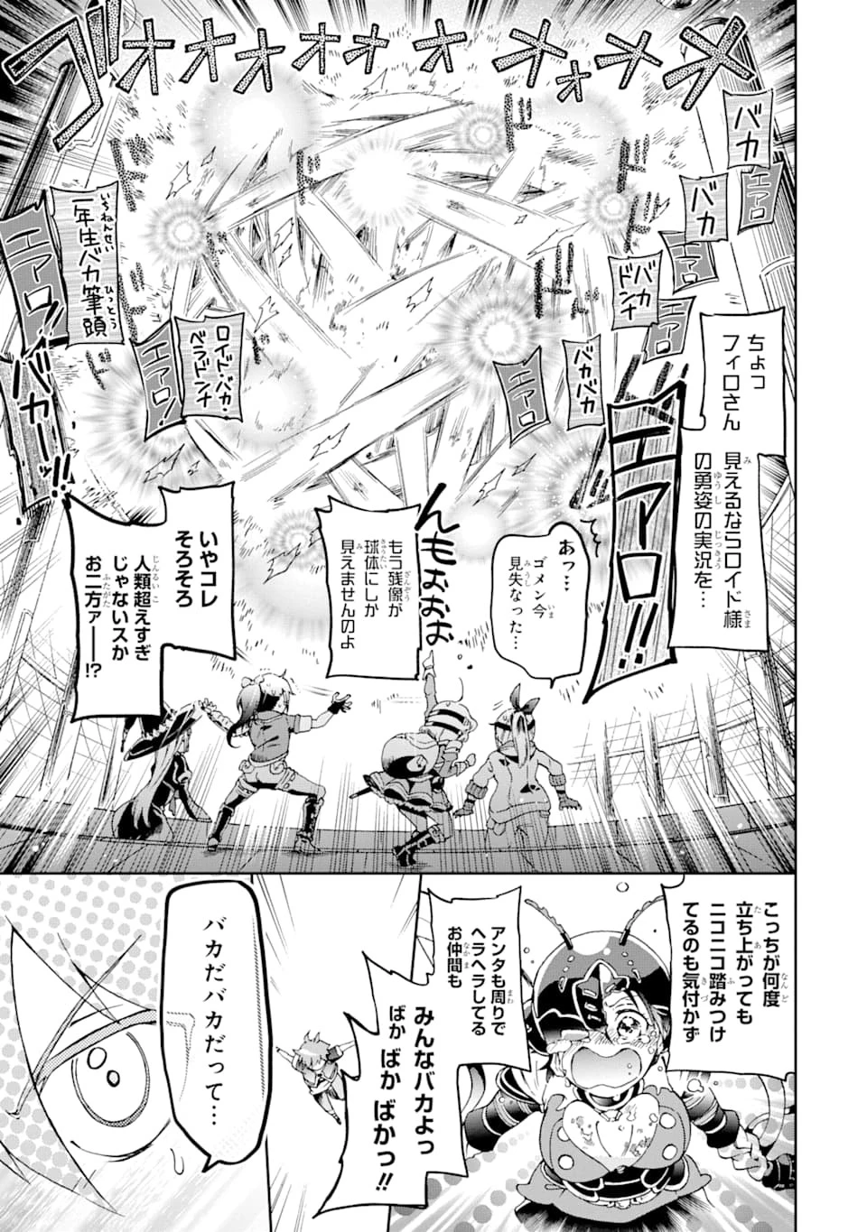 たとえばラストダンジョン前の村の少年が序盤の街で暮らすような物語 第35話 - 23