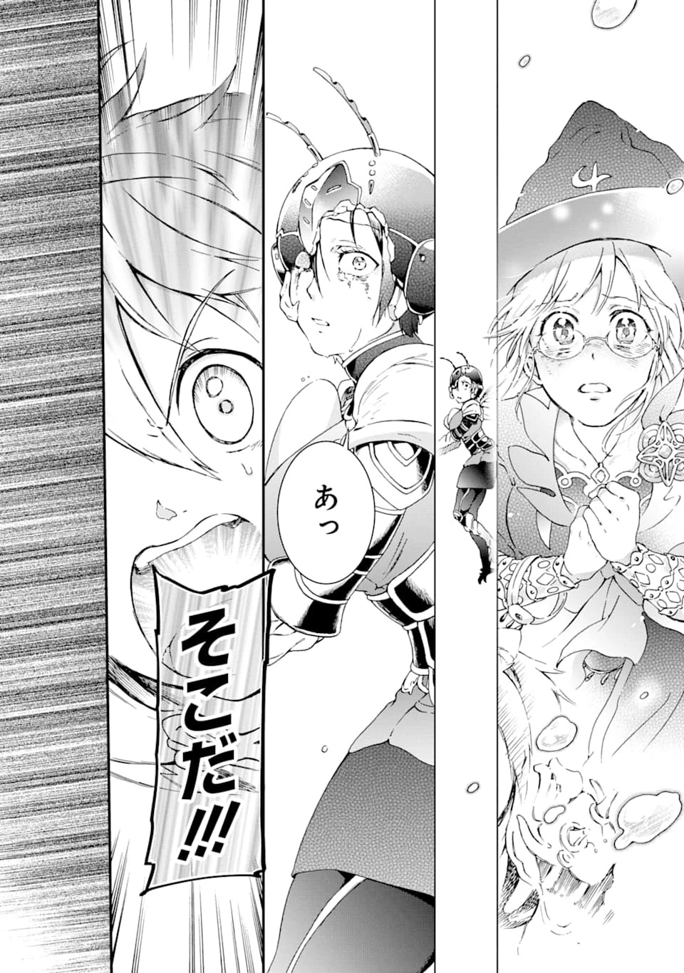 たとえばラストダンジョン前の村の少年が序盤の街で暮らすような物語 第35話 - 26