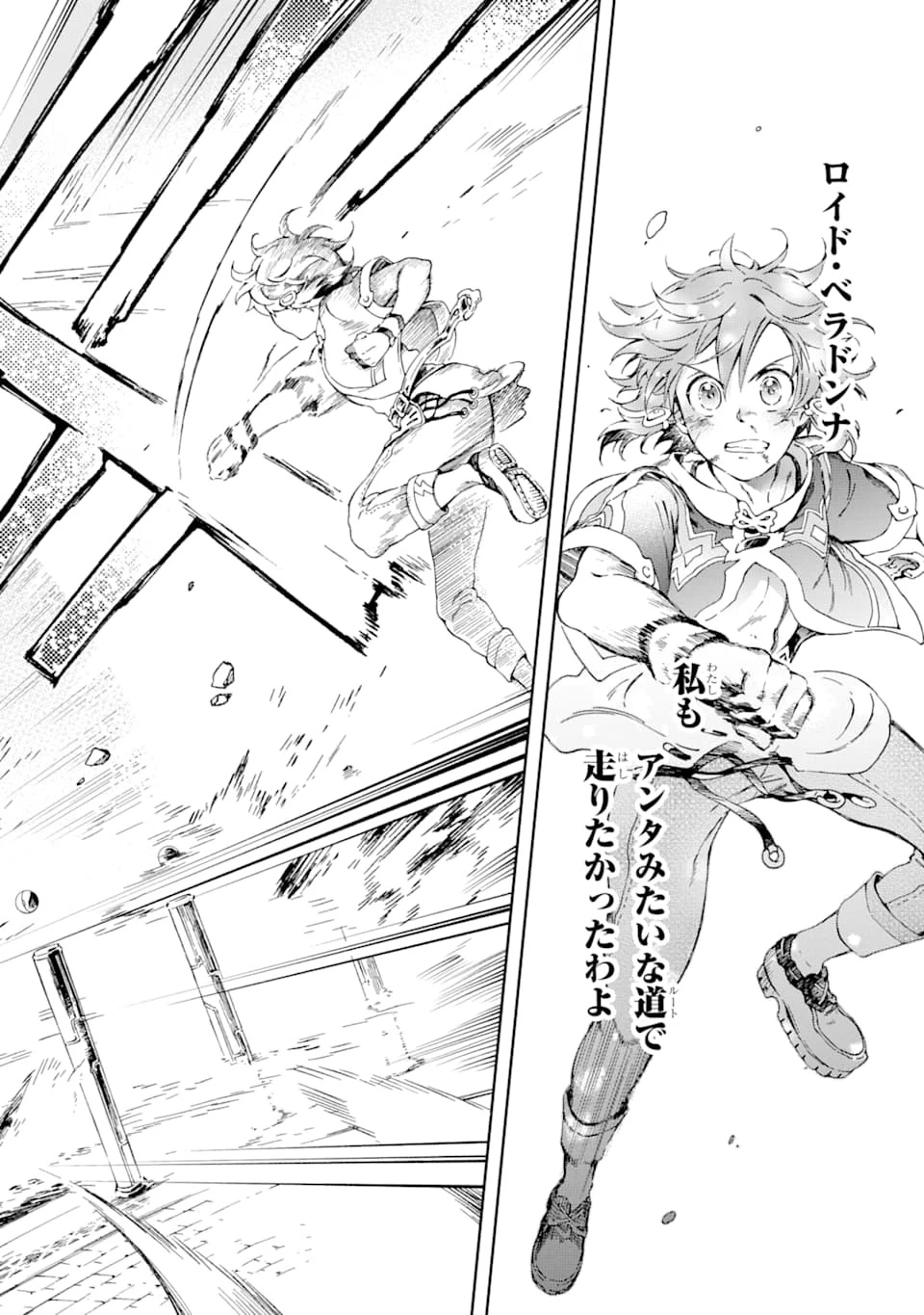 たとえばラストダンジョン前の村の少年が序盤の街で暮らすような物語 第35話 - 30