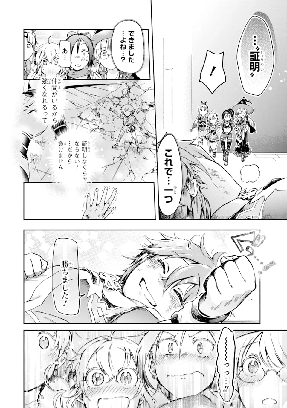 たとえばラストダンジョン前の村の少年が序盤の街で暮らすような物語 第36話 - 2