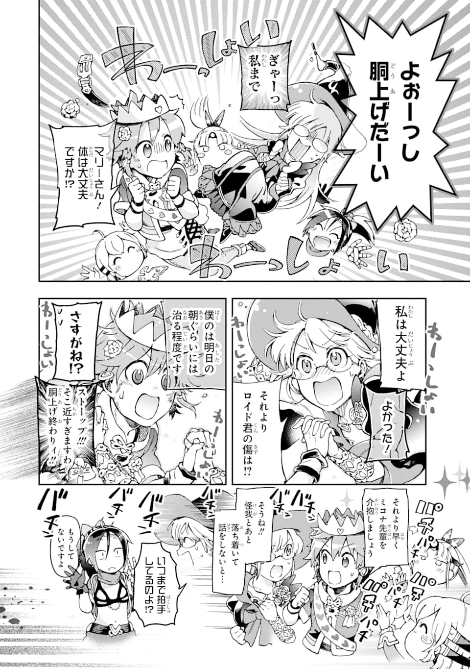 たとえばラストダンジョン前の村の少年が序盤の街で暮らすような物語 第36話 - 4