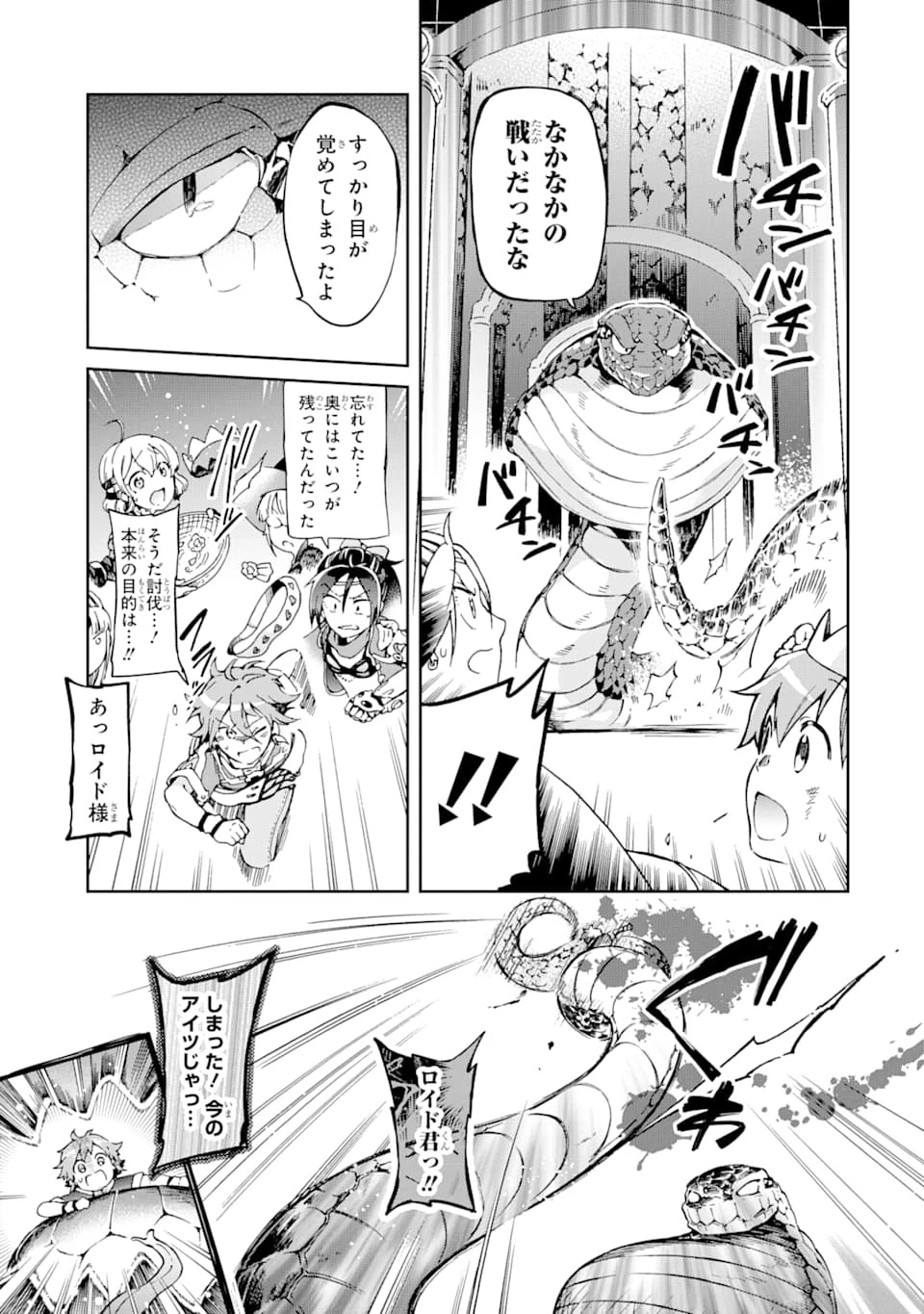 たとえばラストダンジョン前の村の少年が序盤の街で暮らすような物語 第36話 - 5