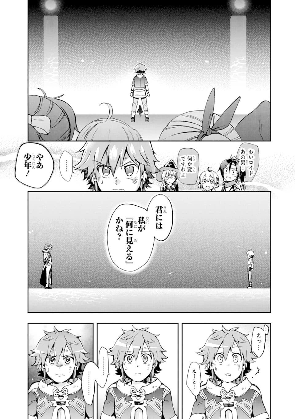 たとえばラストダンジョン前の村の少年が序盤の街で暮らすような物語 第36話 - 11