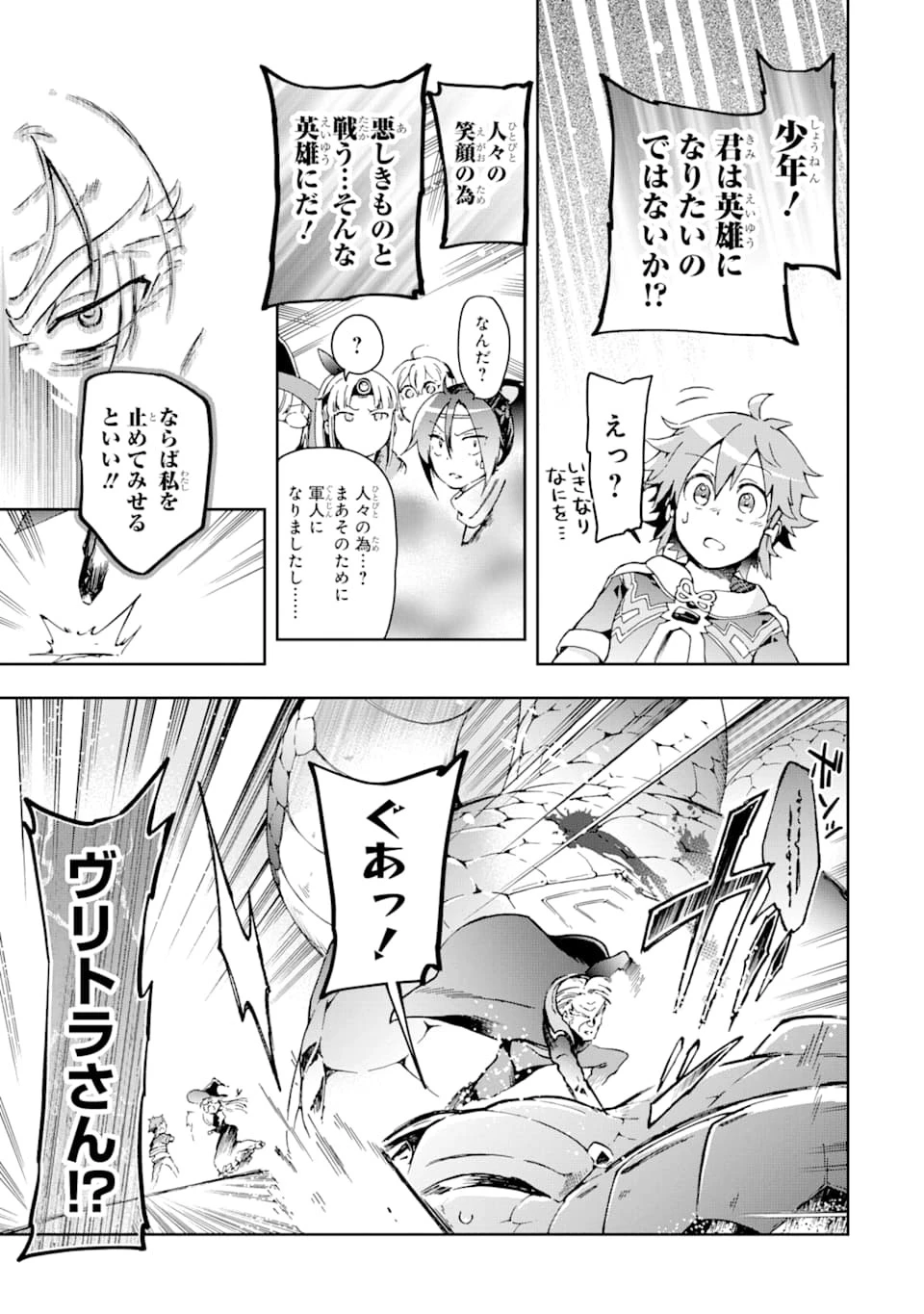 たとえばラストダンジョン前の村の少年が序盤の街で暮らすような物語 第36話 - 13