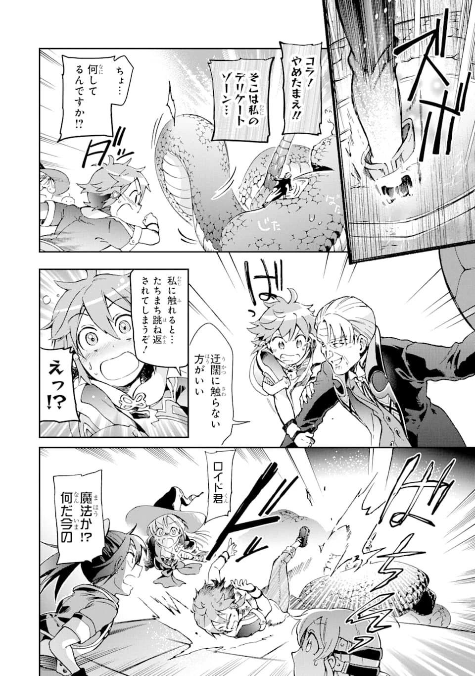 たとえばラストダンジョン前の村の少年が序盤の街で暮らすような物語 第36話 - 14